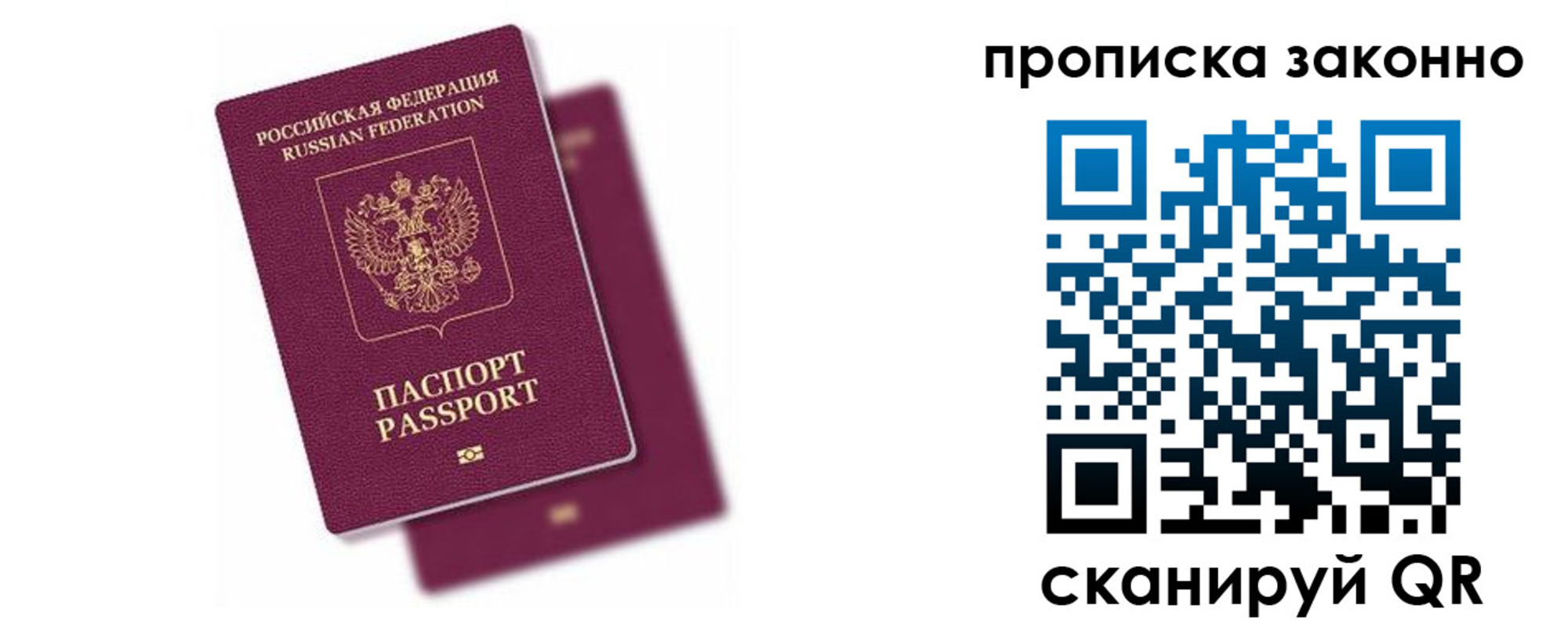 прописка для школы в Ельце