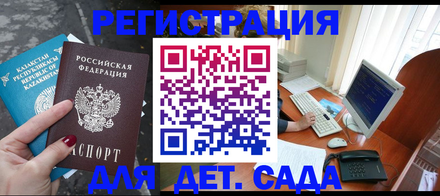 временная регистрация гарантия в Ельце