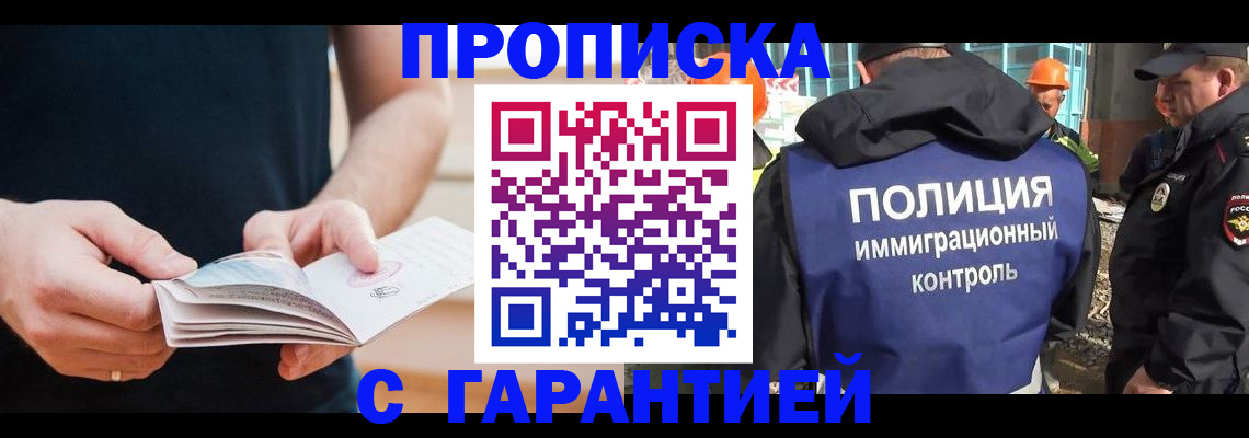 регистрация в Ельце