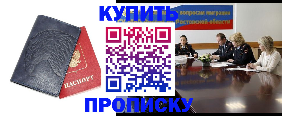 временная регистрация госуслуги в Ельце